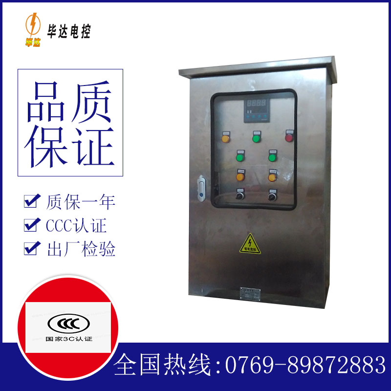 句容控制箱